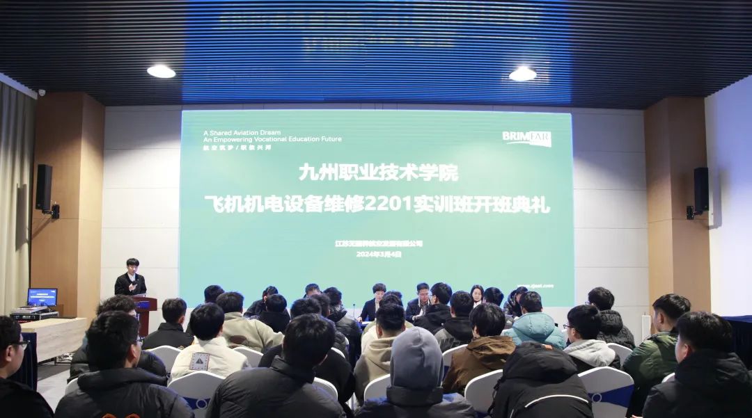 九州職業(yè)技術學院飛機機電設備維修專業(yè)2022-1班實訓開班典禮在小鎮(zhèn)舉行